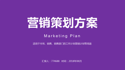 【清韻洗護】洗發水產品市場營銷策劃方案